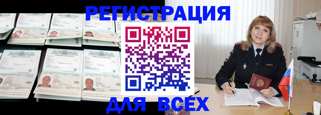 временная регистрация госуслуги в Жигулёвске