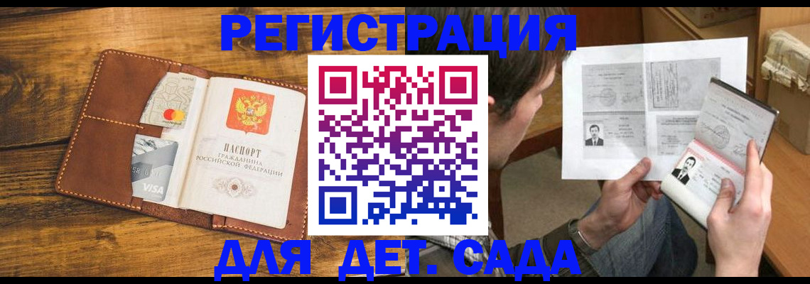 временная прописка в Жигулёвске